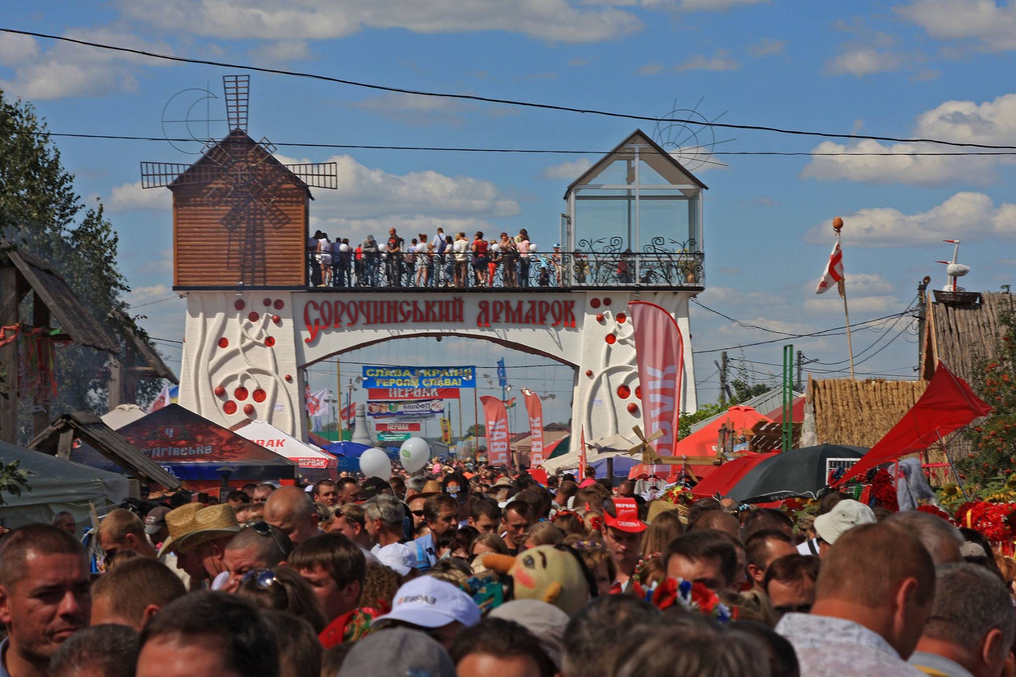 Сорочинская Ярмарка